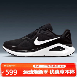 耐克NIKE稳程男公路专业跑步鞋STRUCTURE 26运动鞋HJ1102-002黑白42.5