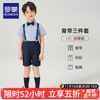 Luo meng boy dress host handsome overalls summer flower girl wedding piano graduation children graduation performance clothing shirt + shorts + suspenders free bow tie 110