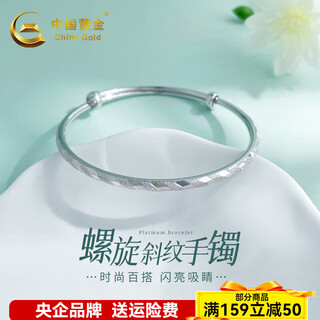 China gold platinum push-pull bracelet with platinum frosted twill, adjustable, birthday gift for wife, about 14.17g