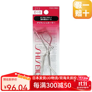 Shiseido japan direct mail shiseido 213 clever eyelash curler 213 full eyelash curler fits the eye shape soft rubber pad 213 eyelash curler 1 piece