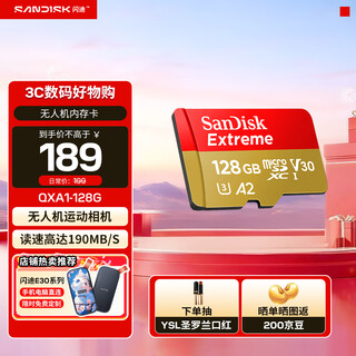 闪迪内存卡存储tf卡运动相机卡高速gopro相机无人机内存卡MicroSD卡u3/v30 128G 读速高达190M/s运动相机无人机TF卡