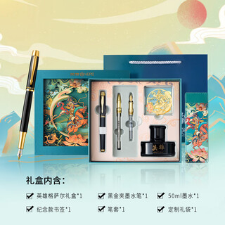 英雄（HERO)钢笔民族英雄礼盒男士高档套装女生精致商务送老师伴手礼生日礼物学生礼品定制 格萨尔-黑金夹-1笔3用