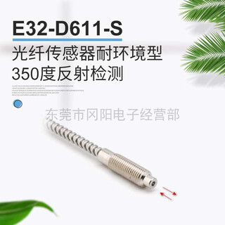 Original imported japanese high temperature resistant 100-400 fiber optic sensor reflective detection e32-d61-s_heat resistant 350 reflective type