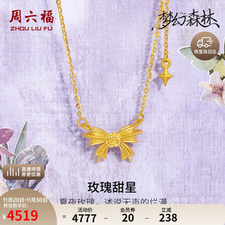 Saturday blessing rose bow gold necklace women's gold pendant birthday gift price a0613907 about 3.64g