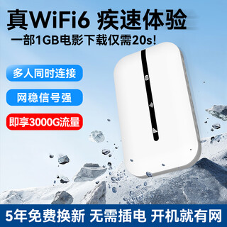 飞瑧5G随身wifi6三网通2026新款随身无线wifi充电宝二合一免插卡移动便携上网卡无限流量速全国通用 5G三网通【智能版】送免费流量