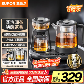 Supor tea kettle steam spray steam tea kettle health kettle electric kettle hot water kettle 316l stainless steel kettle tea set home office multi-function sw-10c18