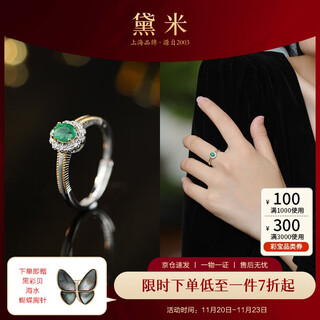 Demi mu xin emerald ring colorful treasure high-grade color treasure female ring s925 silver open ring ring gift for girlfriend