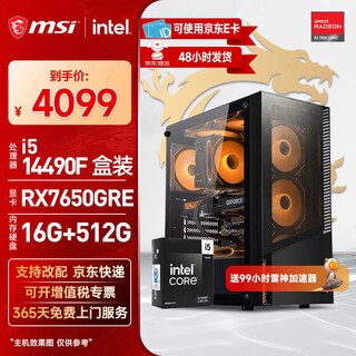 Msi core i5 14400f/12600kf/5060ti/7650gre desktop assembly computer gaming e-sports fearless contract delta mobile computer host diy complete machine configuration two 14490f box + rx7650gre