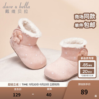 Dave&bella winter new baby shoes, suede boys' shoes, children's soft-soled shoes, velvet girls' cotton shoes, pink, in stock, size 17