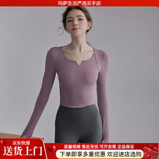 Maizun yufu yoga clothing top with chest pad women's fitness clothing sports pilates training long-sleeved suit 2025 new spring lotus purple long sleeves + dark gray leggings s