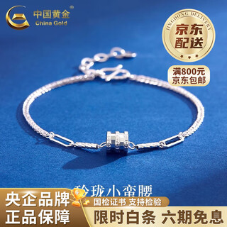 China gold (china gold) pt950 platinum small waist bracelet for women new platinum jane valentine's day birthday gift for girlfriend and wife platinum small waist bracelet about 3.7g