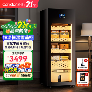 Candor constant temperature and humidity cigar cabinet household large-capacity compressor refrigeration cigar humidifier constant temperature and humidity control for tomato cultivation xjg-142e | 142l