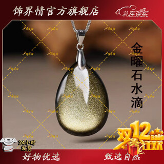 Decoration collection grade natural black crystal obsidian water drop pendant gold obsidian necklace for men and women as birthday gifts silver chain gold obsidian collection grade approximately 9-12g