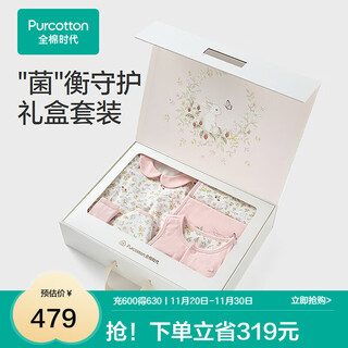 Pure cotton era (purcotton) 2025 autumn baby probiotics wind soft cotton six-piece gift box berry jumping rabbit 66cm