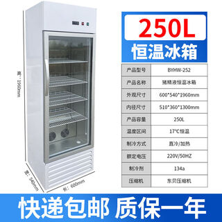 Receive and transport cat and pig semen 17 degrees constant temperature refrigerator livestock vaccine storage refrigerated insulated box breeding artificial insemination equipment 250 liters 250 liters constant temperature refrigerator 5-35 degrees adjustable