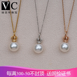 V&c18k diamond south sea white pearl pendant australian white seawater pearl crown pendant perfect round flawless cold light 10-11mm 18k white + diamond (excluding chain) 10-11mm