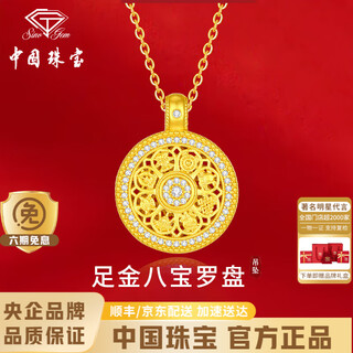 Chinese jewelry gold eight treasure compass pendant pure gold necklace women's gold pendant gold ornaments birthday anniversary gift for girlfriend and wife pure gold eight treasure compass pendant + brand gift box gold weight about 2.3g, free s925 silver chain