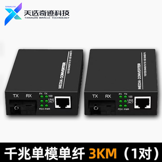 Netlink 100m gigabit fiber optic transceiver 1 optical 1 electrical single mode fiber ab end pair media converter large power supply neutral gigabit 1 optical 1 electrical 3km