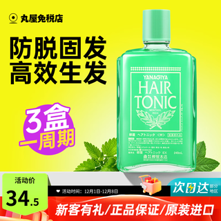 Yanagiya hair growth serum hair root nutritional solution 240ml hair care essence anti-hair loss men and women nourishing scalp balancing oil mint style