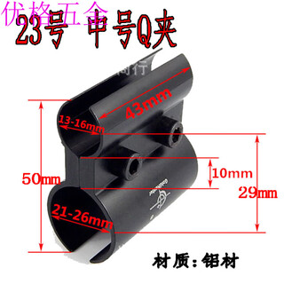 Dixin tube clamp sight clamp tube card double tube card eight-character clip fixed guide rail clamp bracket infrared eight-character fixed clip no. 23_medium q clip