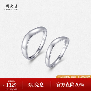 Zhou taisheng platinum couple ring pt950 simple love ring wedding engagement ring birthday gift platinum female ring 2.09g