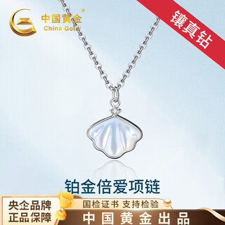 China gold (china gold) lifetime shell platinum necklace women's platinum diamond pendant birthday gift for girlfriend and wife wedding anniversary customized platinum one shell chain