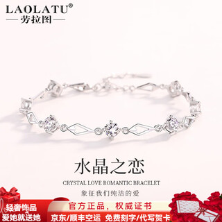 Laura chart crystal love platinum bracelet women's pt950 bracelet tanabata confession gift birthday gift for wife and girlfriend style 1 crystal love girl multi-cang hair