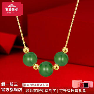 Baoqing yinlou 18k gold pendant necklace hetian jade jasper ball beads clavicle chain k gold jewelry for girlfriend’s birthday gift 18k gold hetian jasper necklace