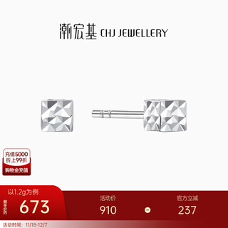Chao acer platinum earrings for women pt950 earrings platinum sugar cubes as gifts for girlfriend priced at 160 yuan 1.2g one pair contains silicone ear plugs