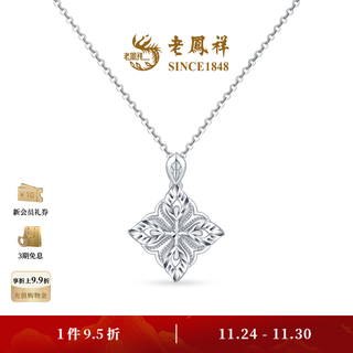 Lao fengxiang new product master lingxiu simple hollow feather platinum necklace men’s and women’s gift price master lingxiu necklace 42.50 7.89