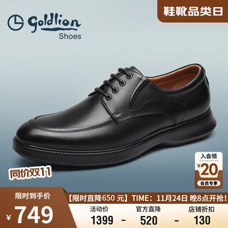 Goldlion men's shoes business leather shoes lightweight wear-resistant soft breathable men's dress shoes g126330152aaa black 40
