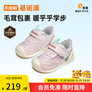 Jinopu children's toddler shoes graphene thermal insulation and cold-repellent cotton shoes winter plush baby shoes gb2378 pink/ivory 19.5 120mm suitable for foot length 116-124mm