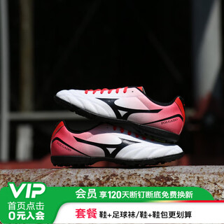 Mizuno little plum mizuno football shoes competition adult men's artificial turf training shoes frisbee children's shoes women's wide version first order special price* hot selling scarlet cloud red nails adult style 40 255mm