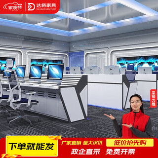 Dajiang central control room monitoring console command dispatch console industrial control console center video console machine room security duty console c4 console