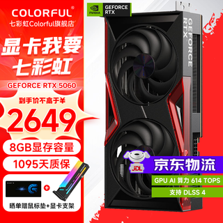 Colorful rtx5060 tomahawk ultra ad oc 8gb e-sports gaming graphics card desktop gddr7 dlss4 ai rendering model live video clip 3a rtx5060 tomahawk duo 8gb
