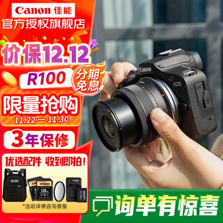 Canon eos r100 entry-level mirrorless camera travel home student vlog video 4k compact and portable half-frame digital camera r100 hot-selling kit (backpack + 128g card 2 + battery) official standard configuration (3 issues free of charge)