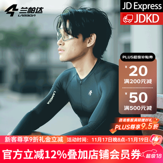 Lampada's 25th new cycling jersey spring and summer top men's thin long-sleeved lightweight high-elastic road bicycle lingxi long-sleeved top black l size (suitable for weight 55-60kg)