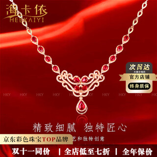 Haikai necklace women's pigeon blood ruby necklace luxury jewelry valentine's day birthday gift for wife and girlfriend 2.42 carat pigeon blood ruby necklace (64.5 points diamond)