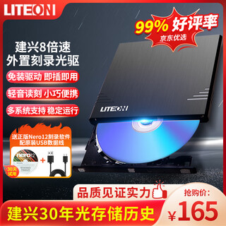Liteon 8x speed external optical drive dvd burner mobile optical drive external optical drive black (compatible with windowsxp/7/8/10 apple system/ebau108)