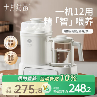 October crystal constant temperature kettle baby all-in-one milk regulator milk warmer smart sterilizer with drying and boiling water kettle 1.2l