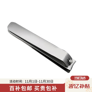 Kaiyin (kai) imported medium-sized all-steel nail clippers/nail clippers/nail scissors (m) single arc shape