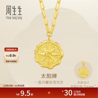 Chow sang birthday moon stars 5g gold necklace pure gold sun brand pendant pendant with chain price 93714n 47cm - 4.38g (including labor cost 500 yuan)