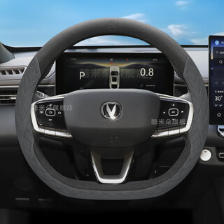 Taojing 26 changan fourth-generation eado steering wheel covers 25 cs75/cs55plus winter suede handlebar covers changan special-d type black gray plush 1