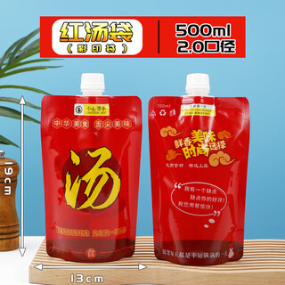Shantou lincun takeaway soup bag, snail noodle soup packaging bag, commercial large-capacity hot soup, hot pot soup base, disposable bone soup bag, red soup 500ml, enlarged mouth, 1000 sets of delivery tools