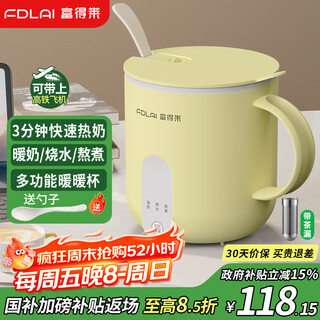 Fudelai health pot with filter, hot milk cup, mini fully automatic constant temperature for one person, office electric stew, boiling water and tea all-in-one machine, breakfast heating warm cup