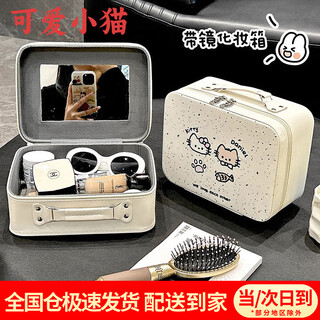Yingtang cosmetic bag cosmetic case large capacity portable mirror portable cosmetic case outing professional toiletry bag niche carry-on cute kitten cosmetic case with mirror 24*11*18cm