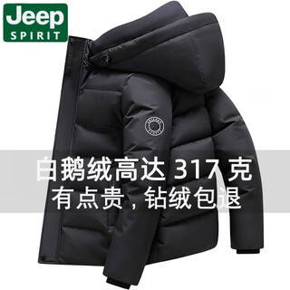 Jeep spirit 337g high filling capacity white goose down thickened down jacket for men winter new extreme cold warm hooded jacket for men black 90 goose down cold resistant to minus 20 degrees xl (175) 140-160 jin jin equals 0.5 kg / 317g goose down