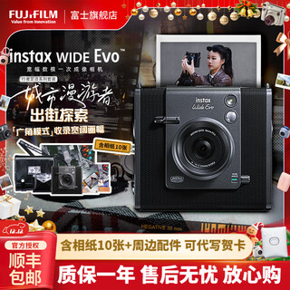 Fuji (fujifilm) instax wide evo instant camera uses 5-inch photo paper wide evo city wanderer including 10 pieces of photo paper + accessories