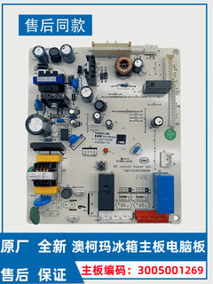 Aucma double door refrigerator bcd560wdhwpg main control computer source display control board 3005001185 white