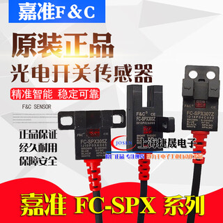 F&c taiwan slot photoelectric switch fc-spx303z 302 sensor 304 305 307 306pz fc-spx305pz/15d g02m with fast 19